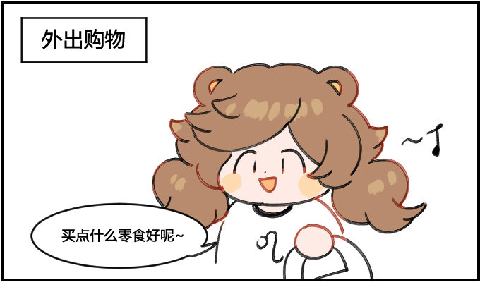 《星座派》注意开销! 第1页