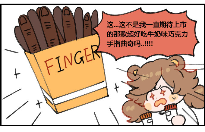 《星座派》注意开销! 第3页