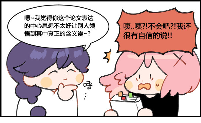《星座派》阴错阳差 第1页