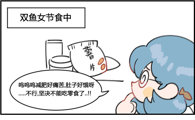 《星座派》就吃一口 第1页