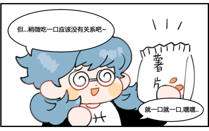《星座派》就吃一口 第2页