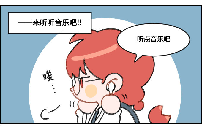 《星座派》音乐的力量 第2页
