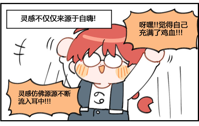 《星座派》音乐的力量 第3页