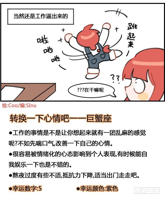 《星座派》音乐的力量 第4页