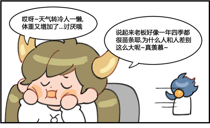 《星座派》暴走 第1页