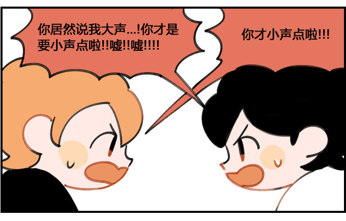 《星座派》在图书馆要安静 第3页