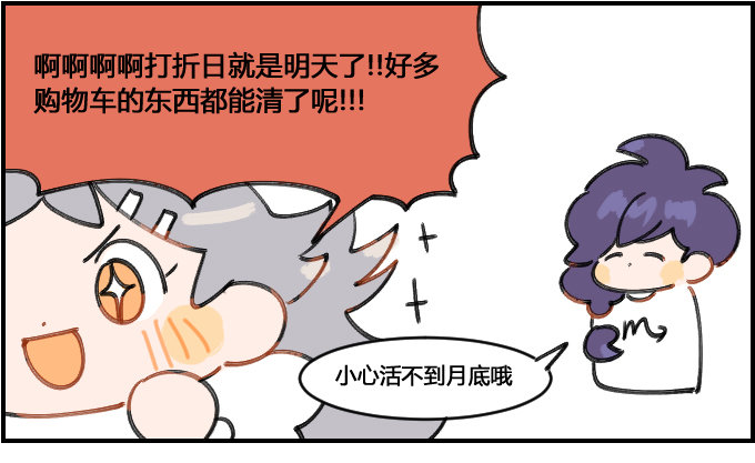 《星座派》计划开销 第1页