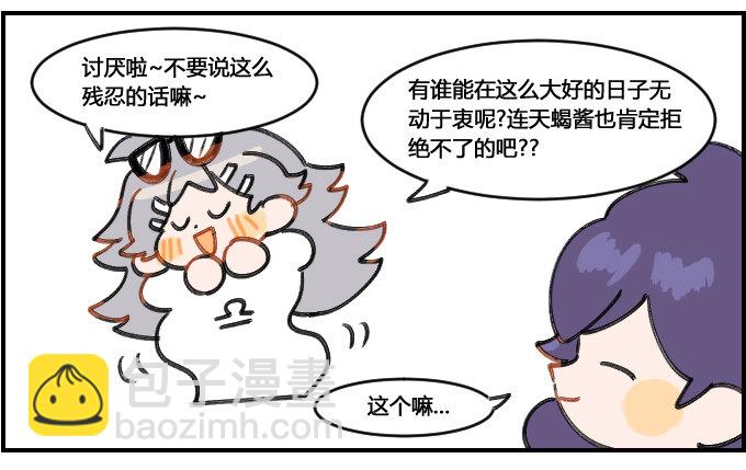 《星座派》计划开销 第2页