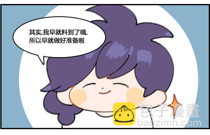 《星座派》计划开销 第3页