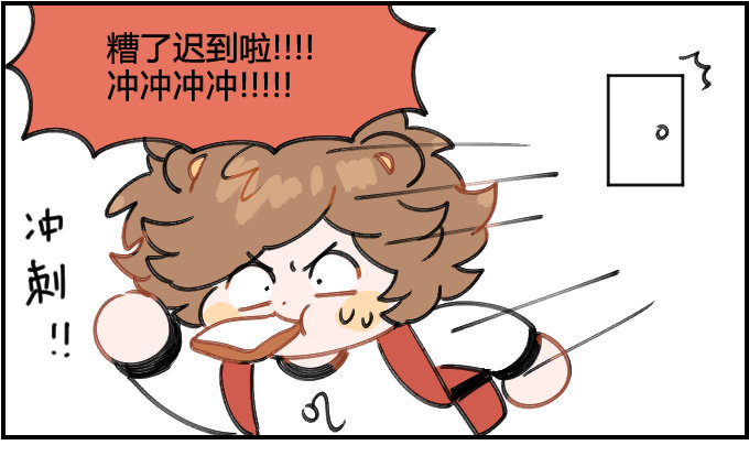 《星座派》矫健的野兽 第1页