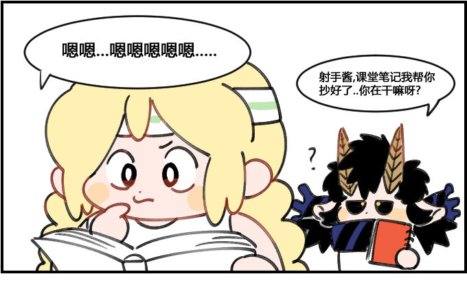 《星座派》吃货的精神 第1页