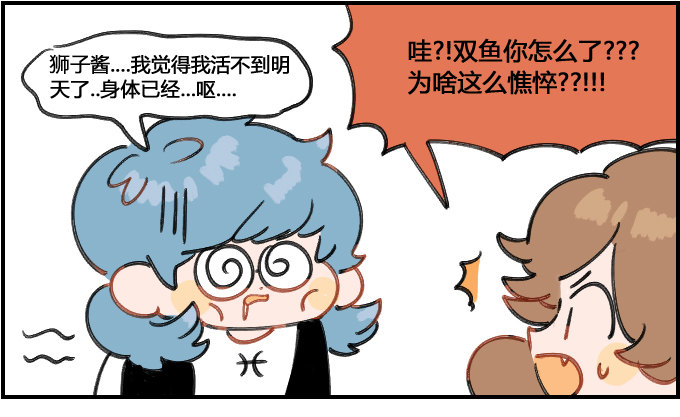 《星座派》遗嘱 第1页