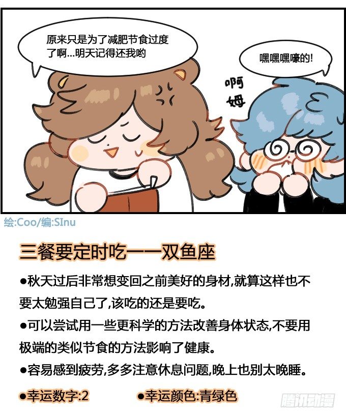 《星座派》遗嘱 第4页