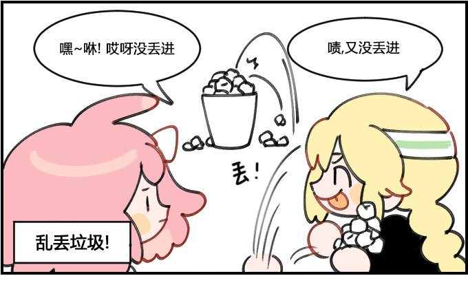 《星座派》不合群 第1页