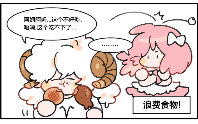 《星座派》不合群 第2页