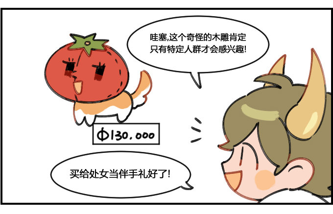 《星座派》买礼物 第2页