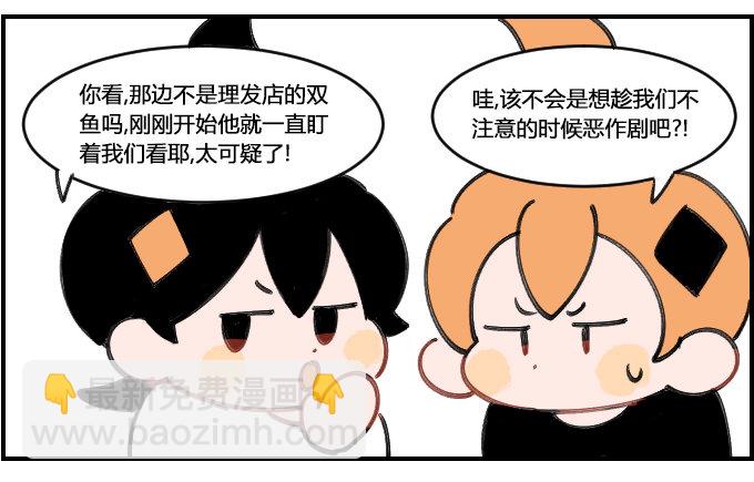 《星座派》理发师的强迫症 第2页