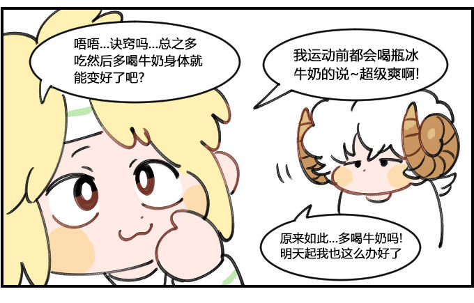 《星座派》适量 第2页