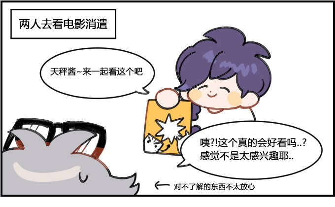 《星座派》反转 第1页