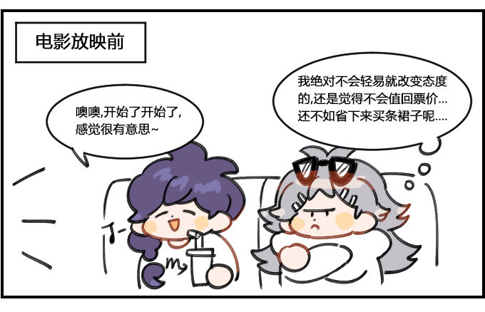 《星座派》反转 第3页