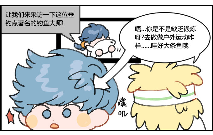 《星座派》拜师 第2页