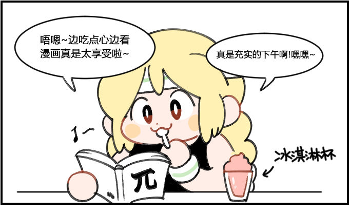 《星座派》融化... 第1页