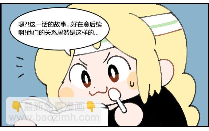 《星座派》融化... 第2页
