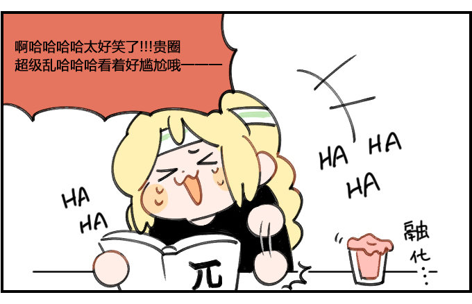 《星座派》融化... 第3页