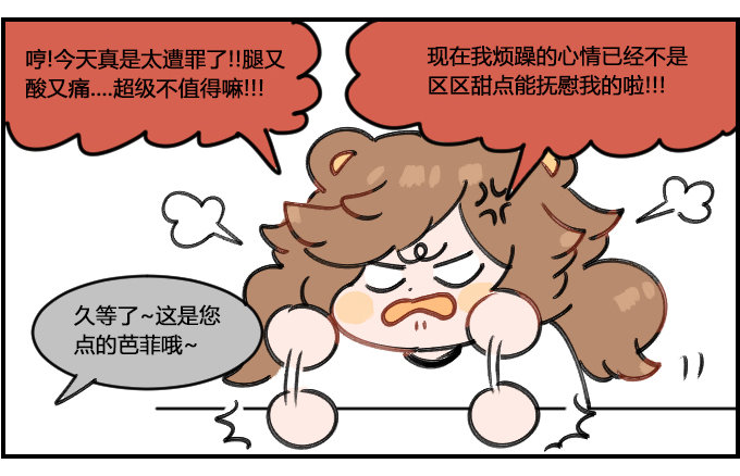 《星座派》容易满足 第3页