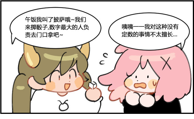 《星座派》中了头奖 第1页