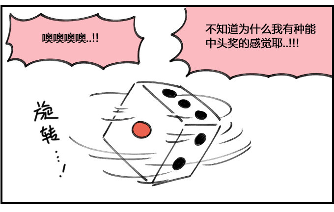 《星座派》中了头奖 第3页