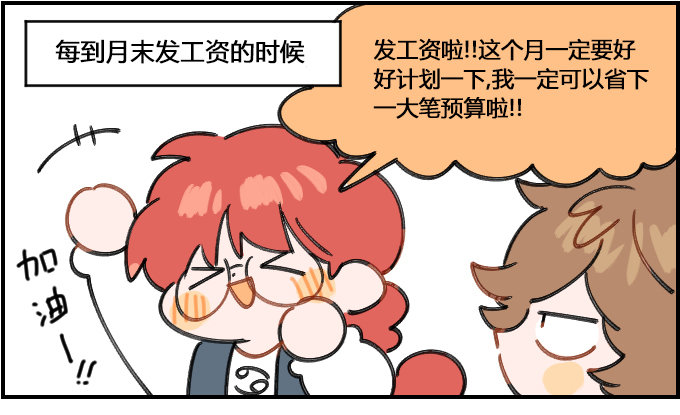 《星座派》本末倒置 第1页