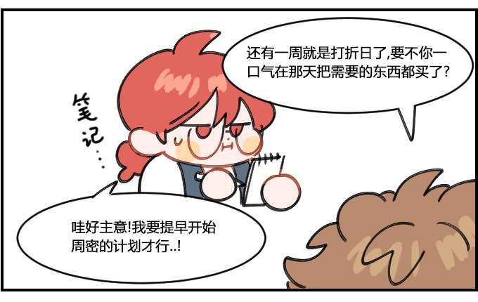 《星座派》本末倒置 第2页