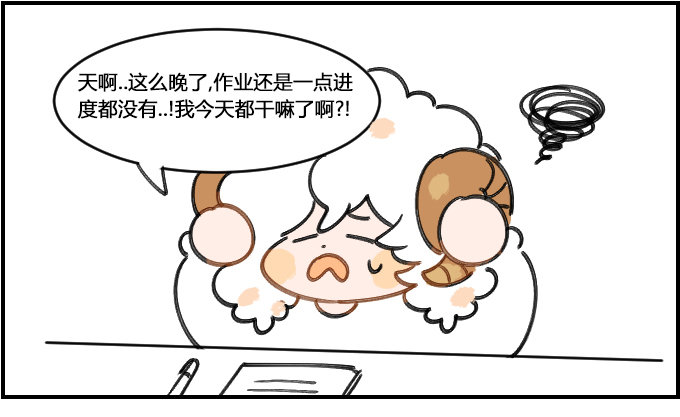 《星座派》歇斯底里 第1页