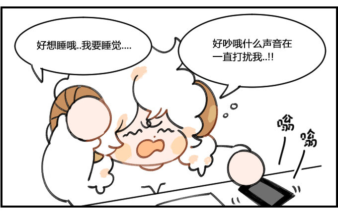 《星座派》歇斯底里 第3页