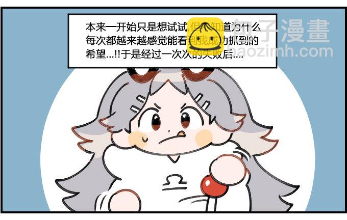 《星座派》娃娃机 第3页