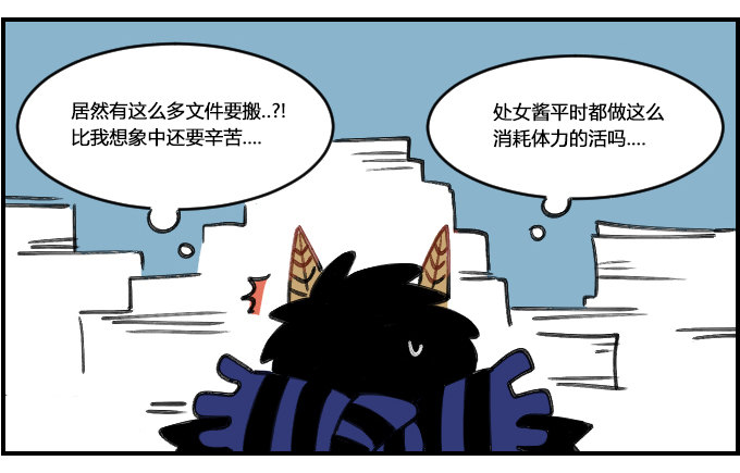 《星座派》赚钱不易 第2页