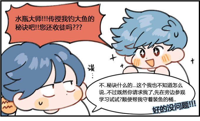 《星座派》出师 第1页