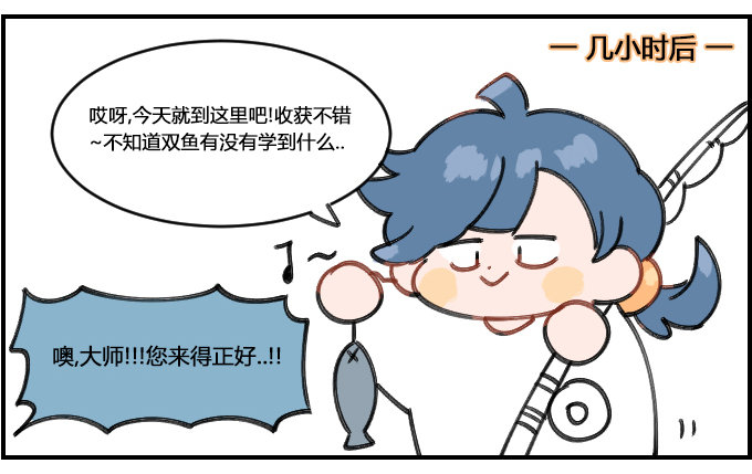 《星座派》出师 第2页