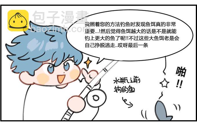 《星座派》出师 第3页
