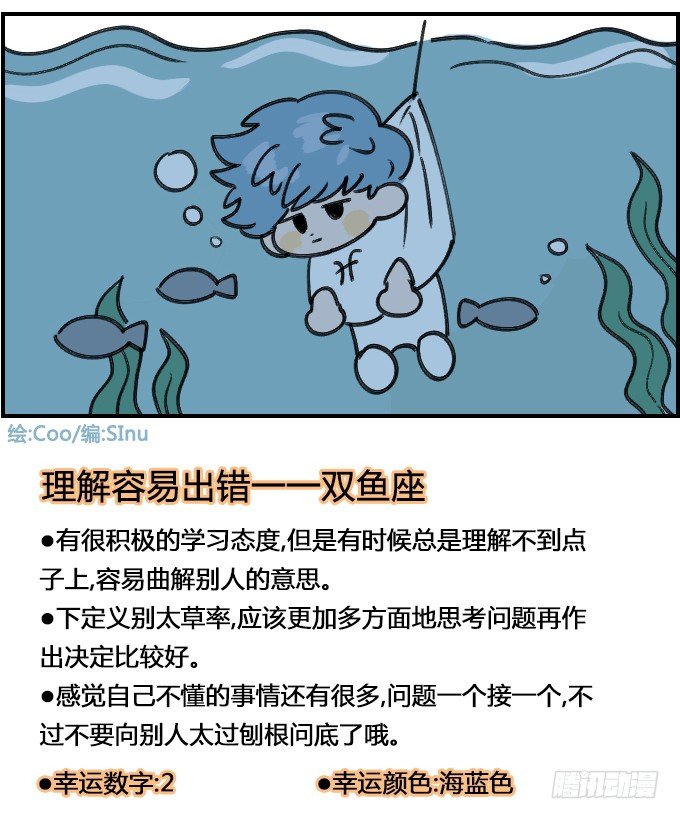 《星座派》出师 第4页