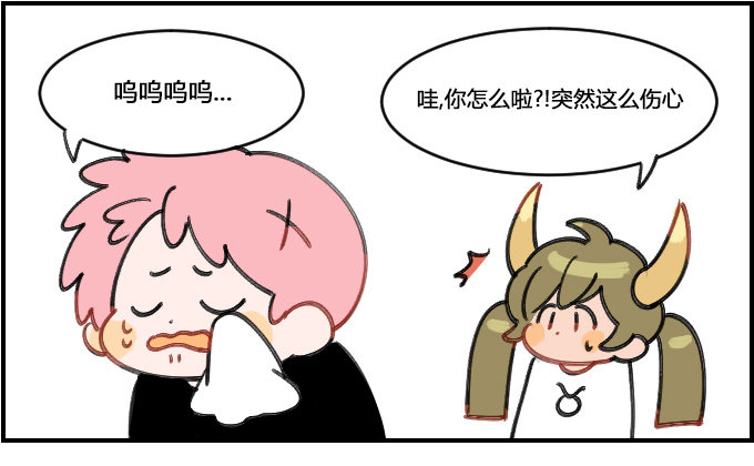 《星座派》迫不及待 第1页