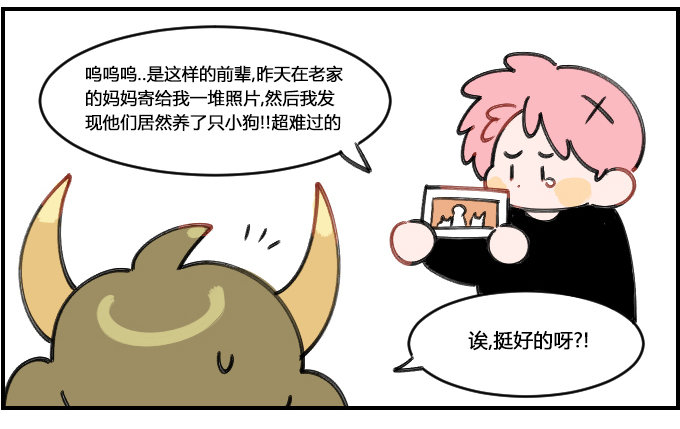 《星座派》迫不及待 第2页