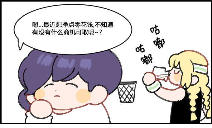 《星座派》商机 第1页