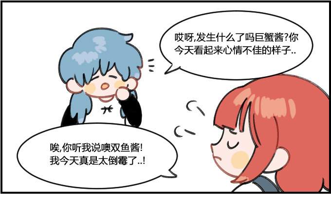 《星座派》分心 第1页