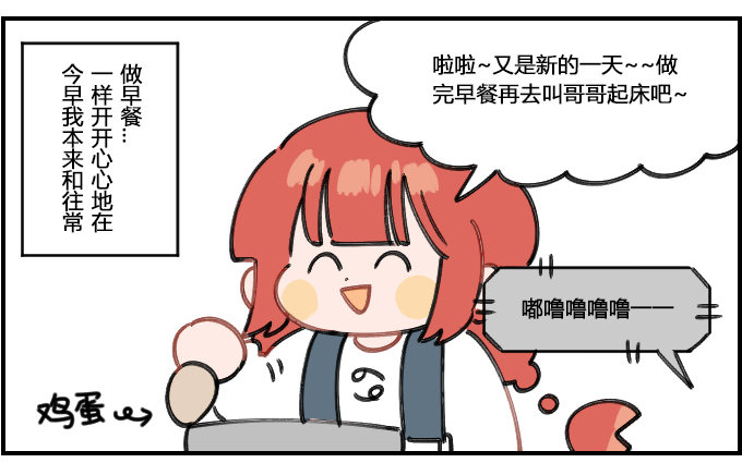《星座派》分心 第2页