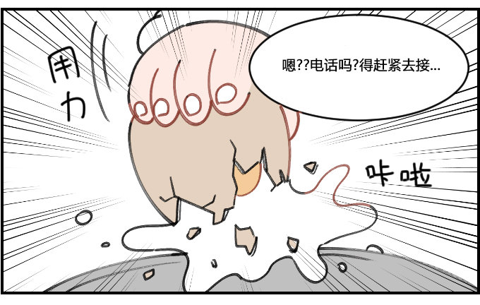 《星座派》分心 第3页