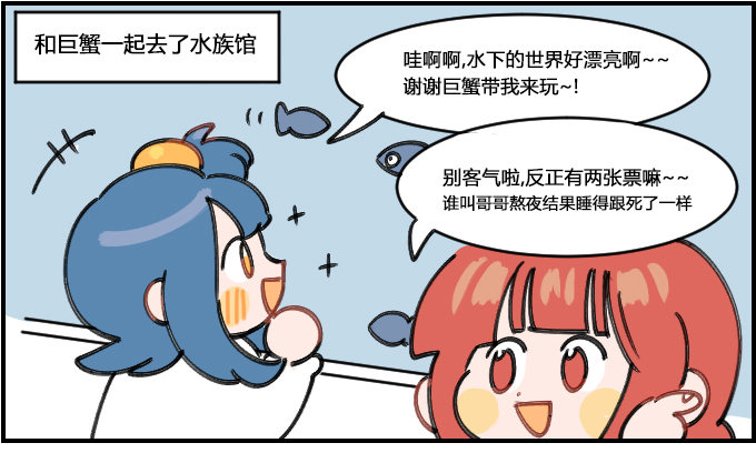 《星座派》弱肉强食的世界 第1页