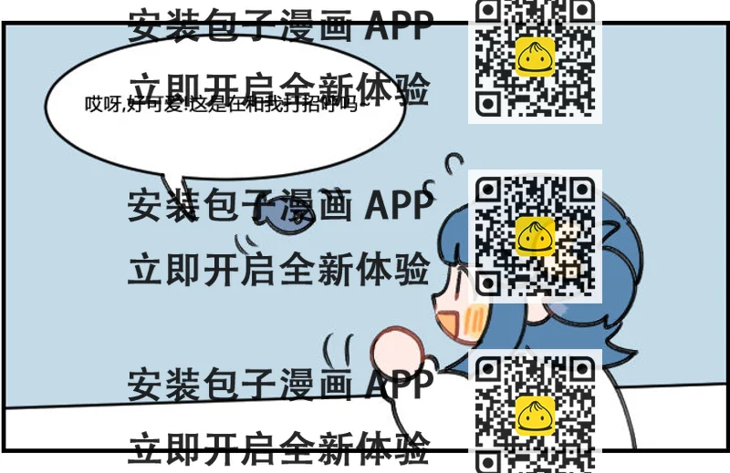 《星座派》弱肉强食的世界 第2页