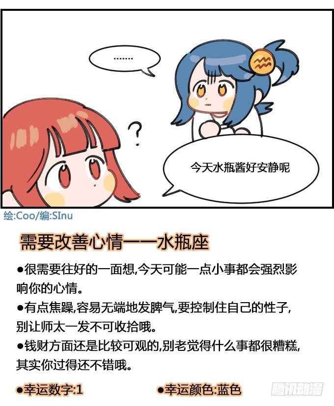 《星座派》弱肉强食的世界 第4页
